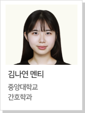 김나연 