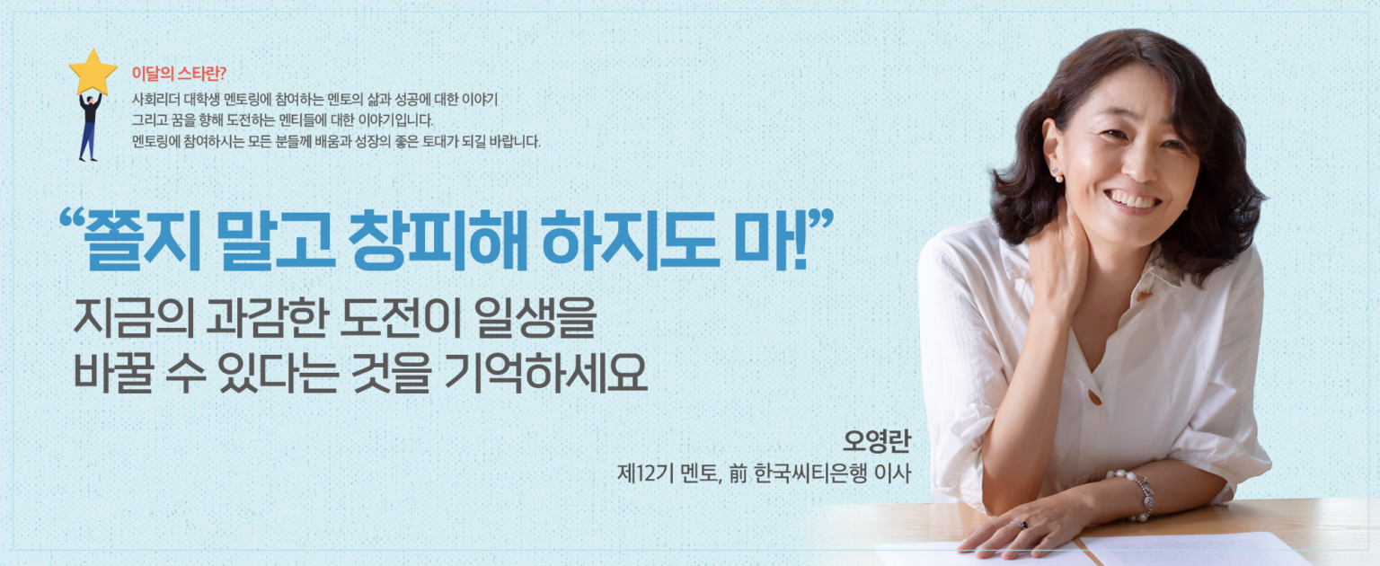 이달의 스타 – Korment